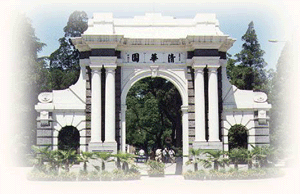 Tsinghua Gate