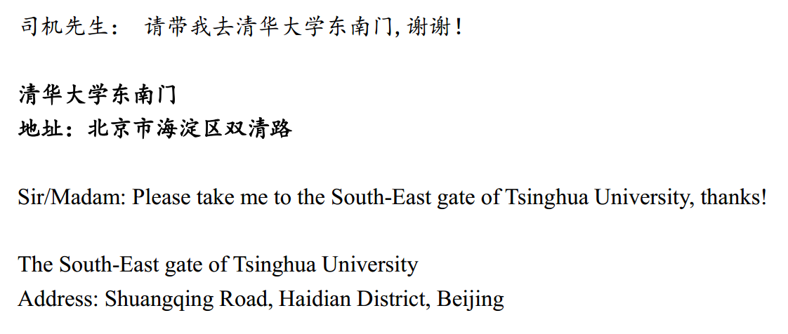 Tsinghua